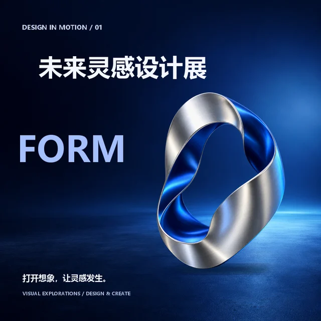 课程目标示意：未来灵感设计展